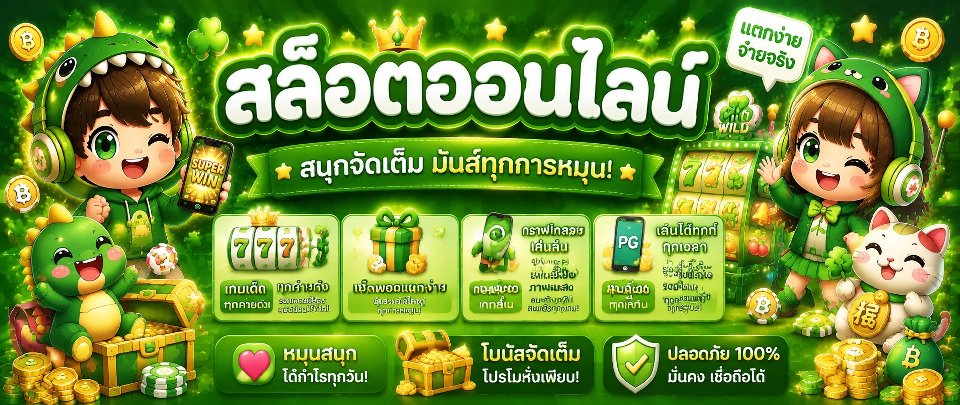 MegaRich159 สล็อต รวมสล็อตเว็บตรงทุกค่าย