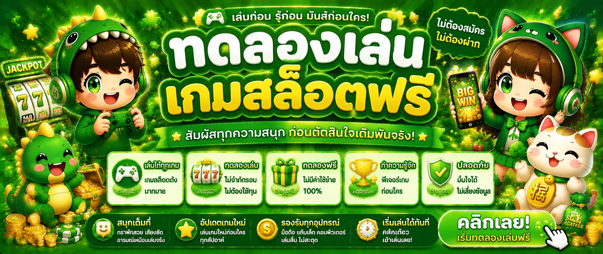 ทดลองเล่นสล็อต MegaRich159 เว็บตรง ฟรี ไม่ต้องสมัคร