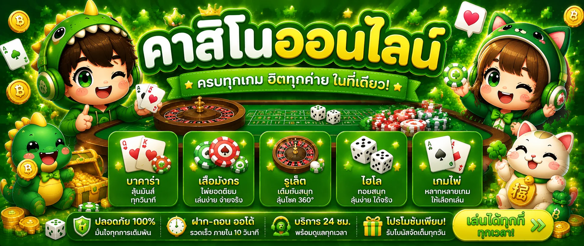 MegaRich159 คาสิโน คาสิโนออนไลน์สดจากบ่อนจริง